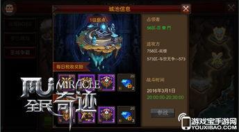 奇迹mu最新爆料大全,神秘新内容大揭秘，游戏革新即将开启！